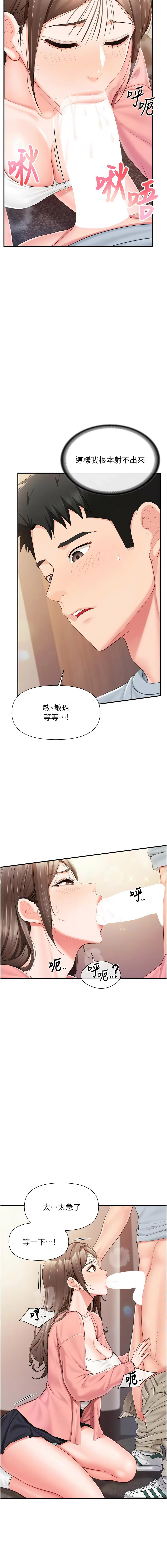 [TwoJ & 喀唦喀唦31 & 帕噗] 报告女班长:一根突起 |  報告女班長:一根突起 1-65 [Chinese] [Ongoing] - Page 544