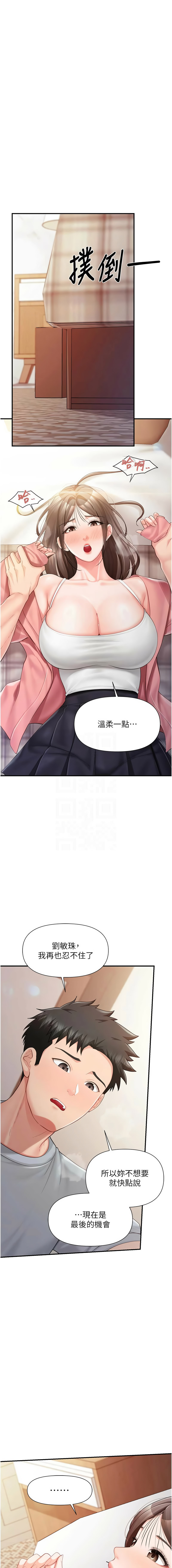 [TwoJ & 喀唦喀唦31 & 帕噗] 报告女班长:一根突起 |  報告女班長:一根突起 1-65 [Chinese] [Ongoing] - Page 550