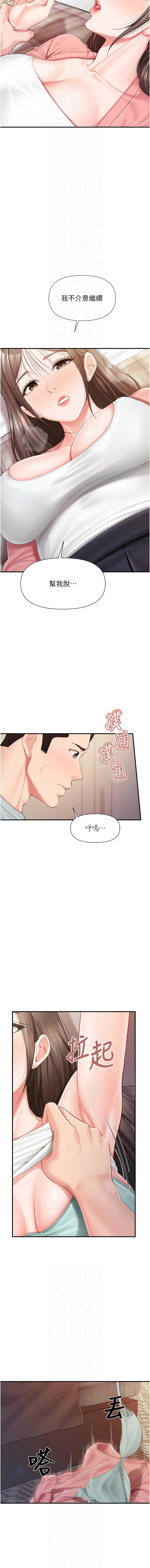 [TwoJ & 喀唦喀唦31 & 帕噗] 报告女班长:一根突起 |  報告女班長:一根突起 1-65 [Chinese] [Ongoing] - Page 551