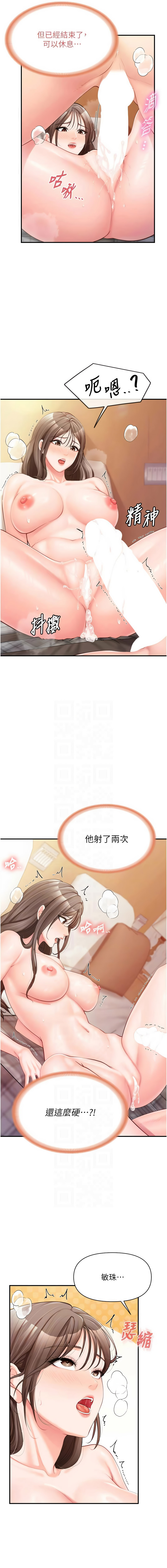 [TwoJ & 喀唦喀唦31 & 帕噗] 报告女班长:一根突起 |  報告女班長:一根突起 1-65 [Chinese] [Ongoing] - Page 567