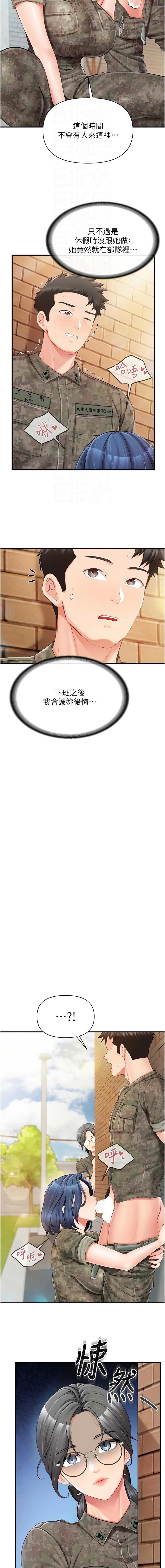[TwoJ & 喀唦喀唦31 & 帕噗] 报告女班长:一根突起 |  報告女班長:一根突起 1-65 [Chinese] [Ongoing] - Page 585