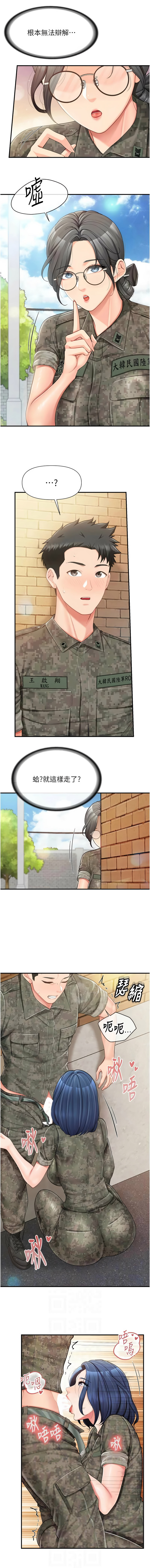 [TwoJ & 喀唦喀唦31 & 帕噗] 报告女班长:一根突起 |  報告女班長:一根突起 1-65 [Chinese] [Ongoing] - Page 588