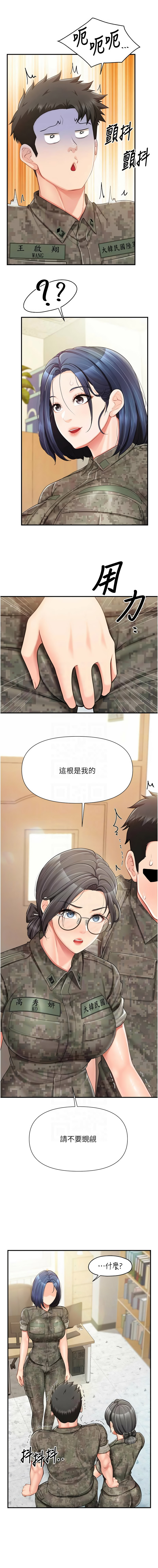 [TwoJ & 喀唦喀唦31 & 帕噗] 报告女班长:一根突起 |  報告女班長:一根突起 1-65 [Chinese] [Ongoing] - Page 595