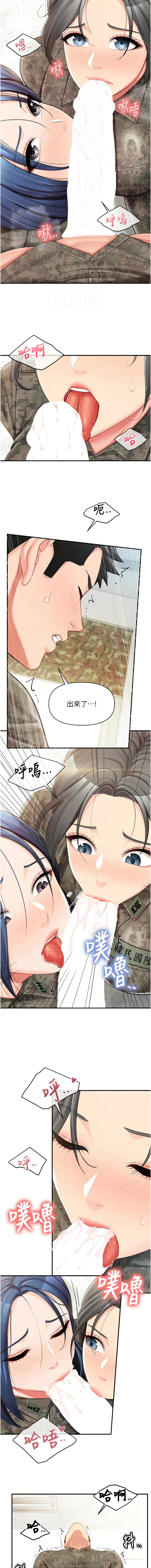 [TwoJ & 喀唦喀唦31 & 帕噗] 报告女班长:一根突起 |  報告女班長:一根突起 1-65 [Chinese] [Ongoing] - Page 610