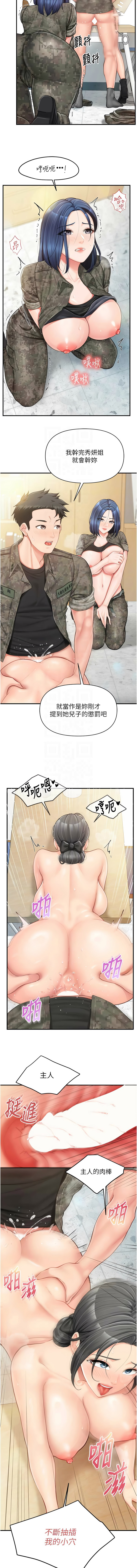 [TwoJ & 喀唦喀唦31 & 帕噗] 报告女班长:一根突起 |  報告女班長:一根突起 1-65 [Chinese] [Ongoing] - Page 616