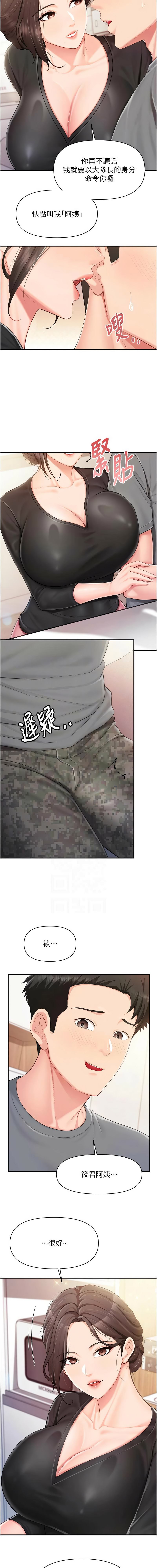 [TwoJ & 喀唦喀唦31 & 帕噗] 报告女班长:一根突起 |  報告女班長:一根突起 1-65 [Chinese] [Ongoing] - Page 653