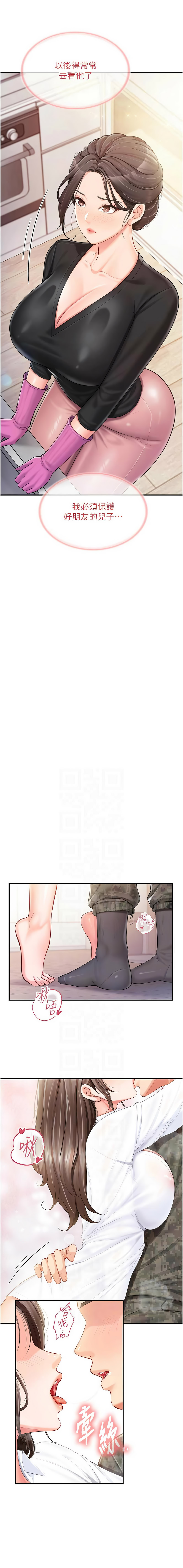 [TwoJ & 喀唦喀唦31 & 帕噗] 报告女班长:一根突起 |  報告女班長:一根突起 1-65 [Chinese] [Ongoing] - Page 659