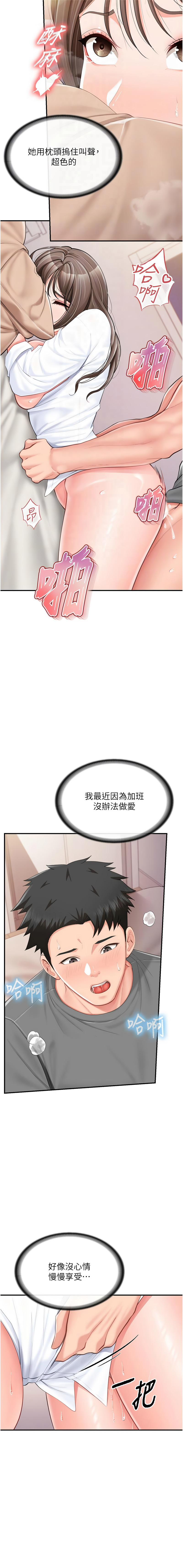 [TwoJ & 喀唦喀唦31 & 帕噗] 报告女班长:一根突起 |  報告女班長:一根突起 1-65 [Chinese] [Ongoing] - Page 665
