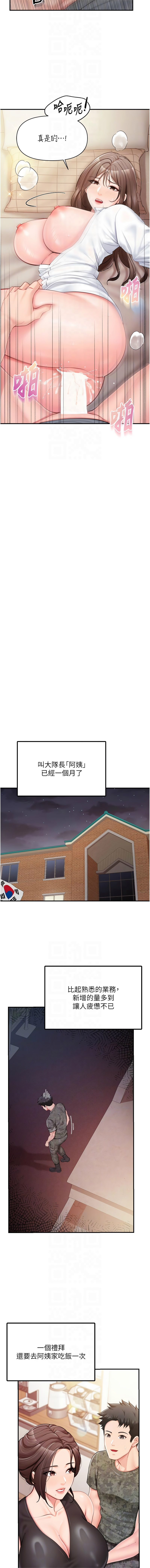 [TwoJ & 喀唦喀唦31 & 帕噗] 报告女班长:一根突起 |  報告女班長:一根突起 1-65 [Chinese] [Ongoing] - Page 669