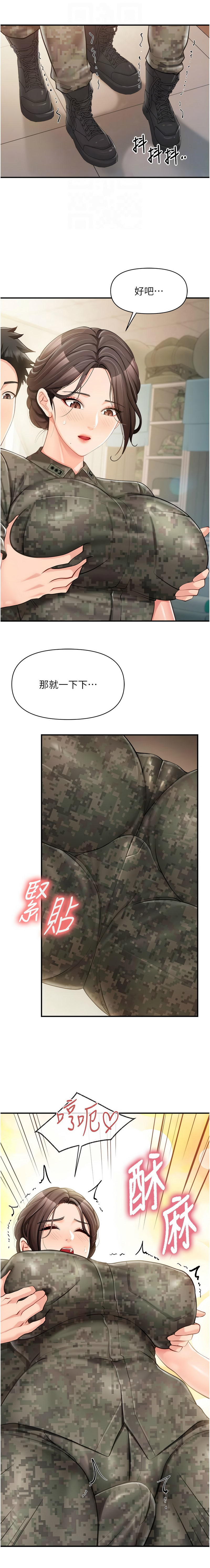 [TwoJ & 喀唦喀唦31 & 帕噗] 报告女班长:一根突起 |  報告女班長:一根突起 1-65 [Chinese] [Ongoing] - Page 688
