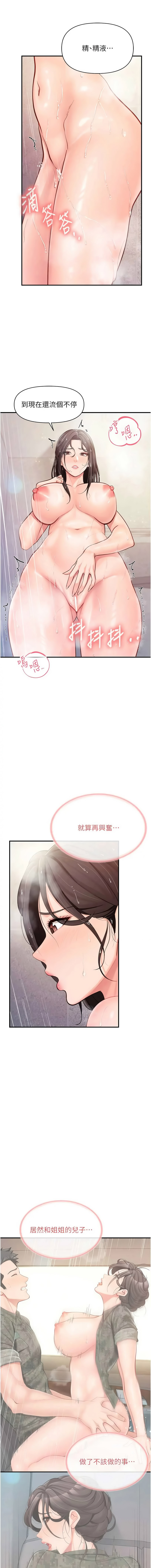[TwoJ & 喀唦喀唦31 & 帕噗] 报告女班长:一根突起 |  報告女班長:一根突起 1-65 [Chinese] [Ongoing] - Page 733