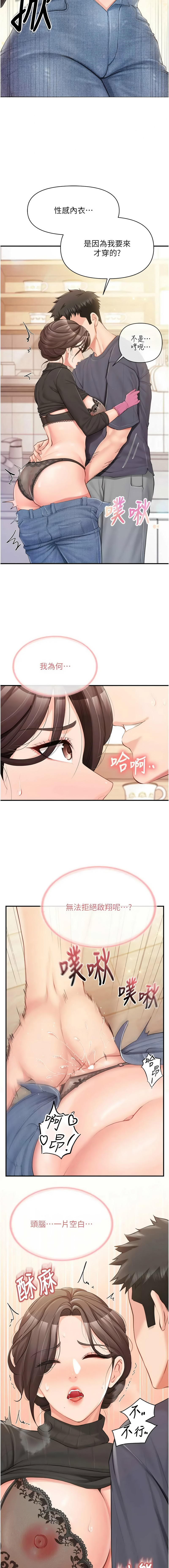 [TwoJ & 喀唦喀唦31 & 帕噗] 报告女班长:一根突起 |  報告女班長:一根突起 1-65 [Chinese] [Ongoing] - Page 743