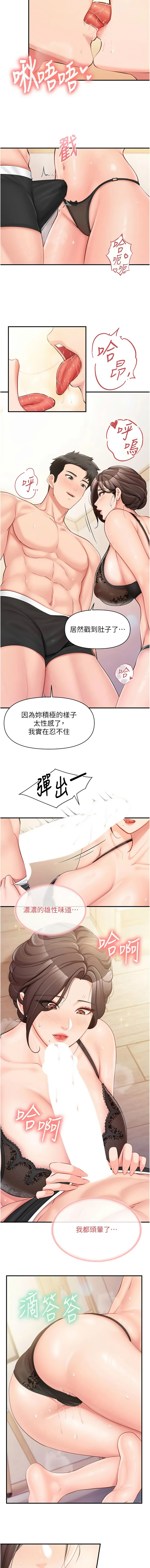 [TwoJ & 喀唦喀唦31 & 帕噗] 报告女班长:一根突起 |  報告女班長:一根突起 1-65 [Chinese] [Ongoing] - Page 752
