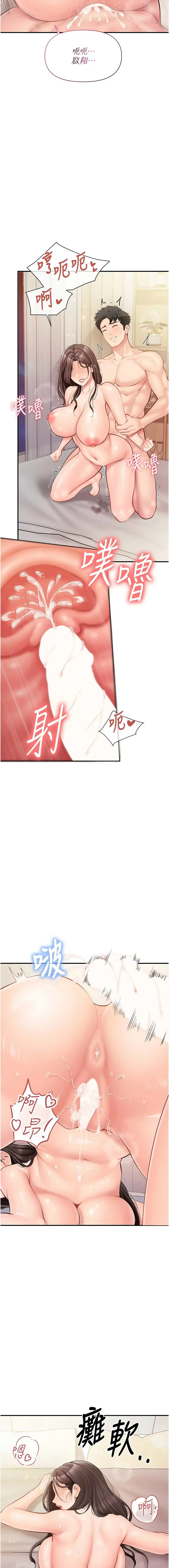 [TwoJ & 喀唦喀唦31 & 帕噗] 报告女班长:一根突起 |  報告女班長:一根突起 1-65 [Chinese] [Ongoing] - Page 760