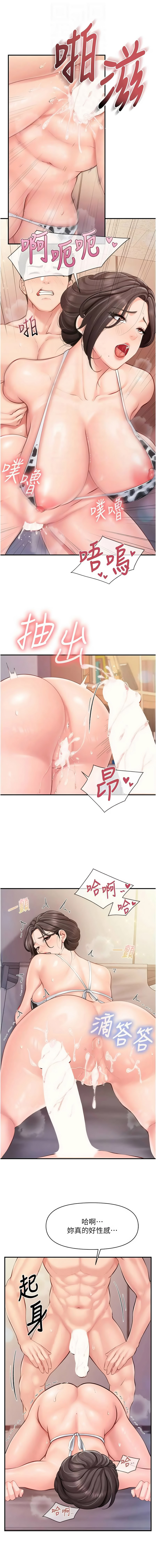 [TwoJ & 喀唦喀唦31 & 帕噗] 报告女班长:一根突起 |  報告女班長:一根突起 1-65 [Chinese] [Ongoing] - Page 790