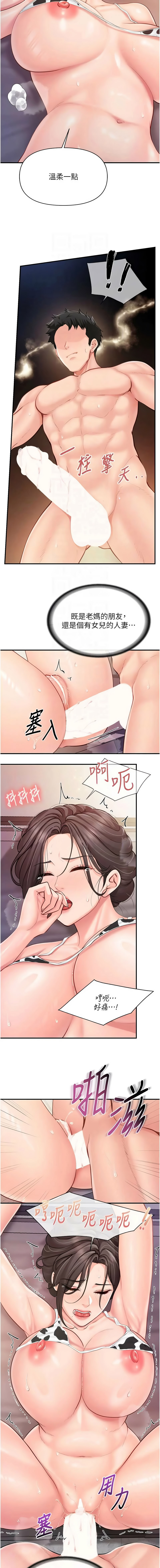 [TwoJ & 喀唦喀唦31 & 帕噗] 报告女班长:一根突起 |  報告女班長:一根突起 1-65 [Chinese] [Ongoing] - Page 795