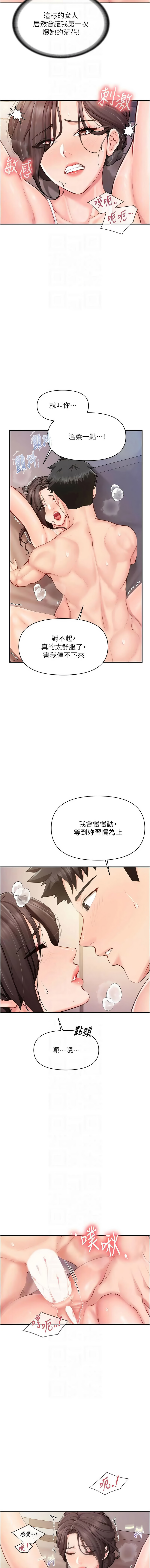 [TwoJ & 喀唦喀唦31 & 帕噗] 报告女班长:一根突起 |  報告女班長:一根突起 1-65 [Chinese] [Ongoing] - Page 796