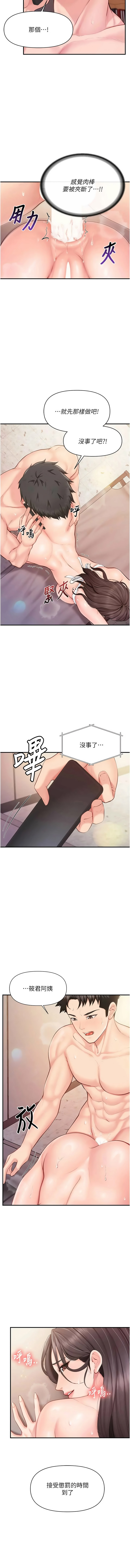 [TwoJ & 喀唦喀唦31 & 帕噗] 报告女班长:一根突起 |  報告女班長:一根突起 1-65 [Chinese] [Ongoing] - Page 805