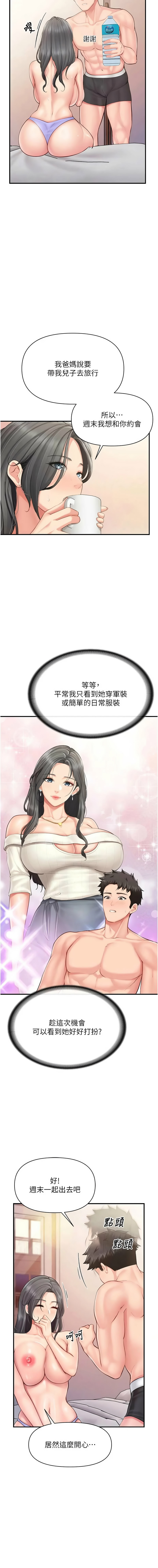 [TwoJ & 喀唦喀唦31 & 帕噗] 报告女班长:一根突起 |  報告女班長:一根突起 1-65 [Chinese] [Ongoing] - Page 817