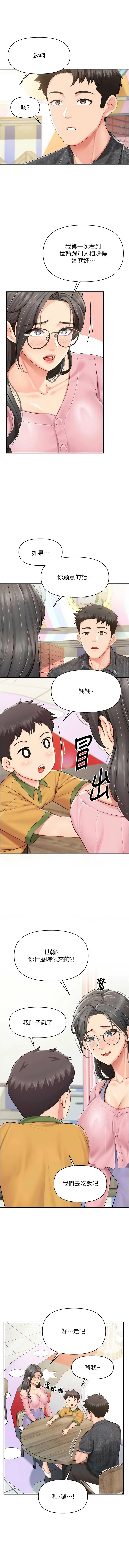 [TwoJ & 喀唦喀唦31 & 帕噗] 报告女班长:一根突起 |  報告女班長:一根突起 1-65 [Chinese] [Ongoing] - Page 826