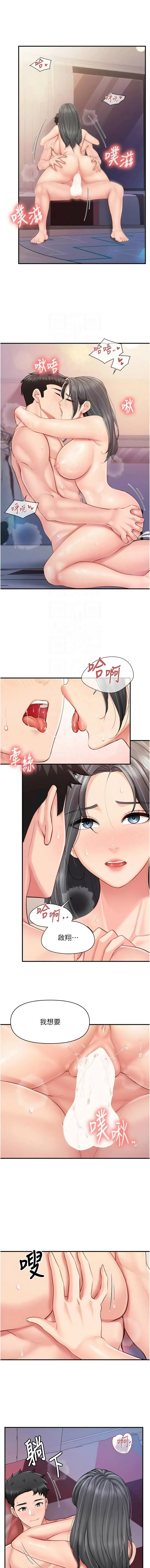 [TwoJ & 喀唦喀唦31 & 帕噗] 报告女班长:一根突起 |  報告女班長:一根突起 1-65 [Chinese] [Ongoing] - Page 859
