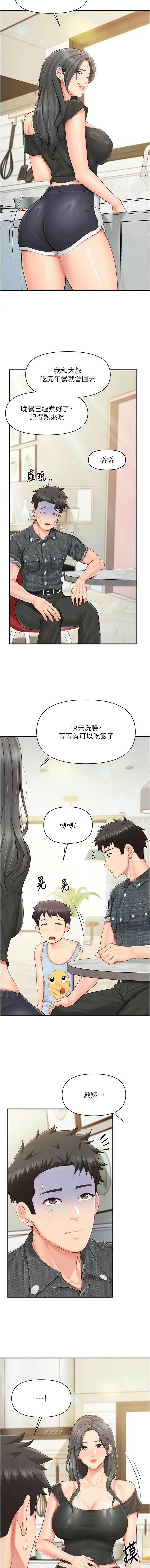 [TwoJ & 喀唦喀唦31 & 帕噗] 报告女班长:一根突起 |  報告女班長:一根突起 1-65 [Chinese] [Ongoing] - Page 863