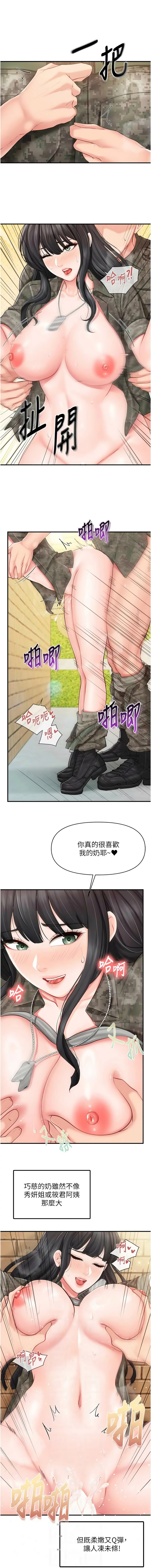 [TwoJ & 喀唦喀唦31 & 帕噗] 报告女班长:一根突起 |  報告女班長:一根突起 1-65 [Chinese] [Ongoing] - Page 870