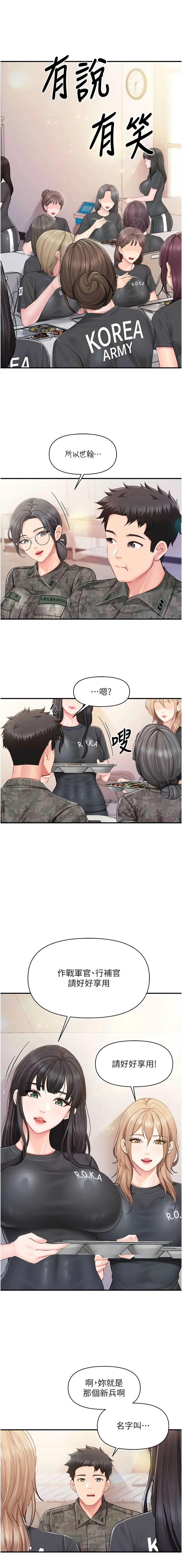 [TwoJ & 喀唦喀唦31 & 帕噗] 报告女班长:一根突起 |  報告女班長:一根突起 1-65 [Chinese] [Ongoing] - Page 879