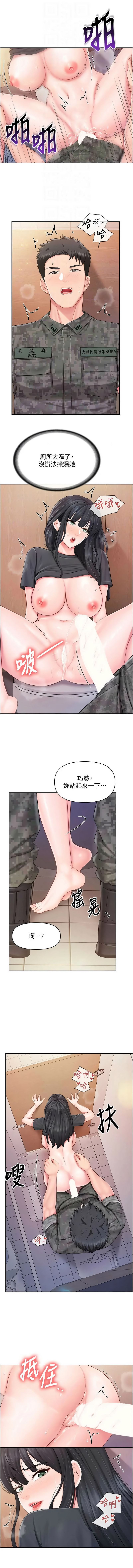 [TwoJ & 喀唦喀唦31 & 帕噗] 报告女班长:一根突起 |  報告女班長:一根突起 1-65 [Chinese] [Ongoing] - Page 885