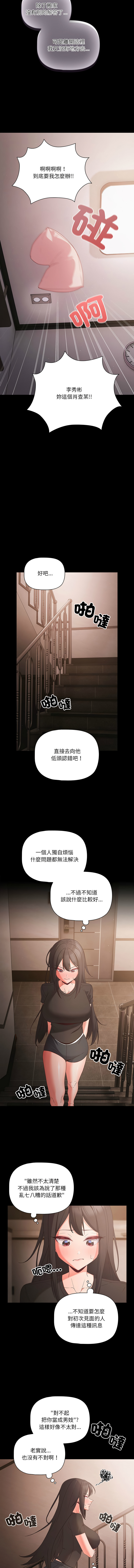 [Grilled Mero & 归农 | 歸農] 突然成为公寓管理员 | 突然成為公寓管理員 | 幸福来得太突然 | 幸福來得太突然 1-86 [Chinese] [Ongoing] - Page 48