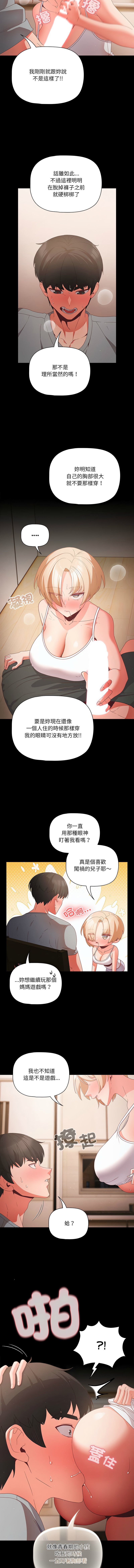 [Grilled Mero & 归农 | 歸農] 突然成为公寓管理员 | 突然成為公寓管理員 | 幸福来得太突然 | 幸福來得太突然 1-86 [Chinese] [Ongoing] - Page 50