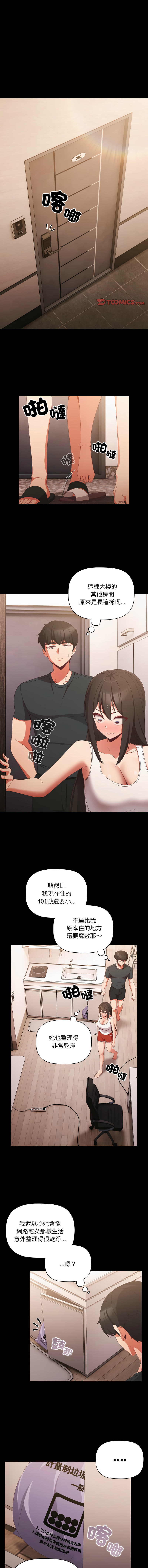 [Grilled Mero & 归农 | 歸農] 突然成为公寓管理员 | 突然成為公寓管理員 | 幸福来得太突然 | 幸福來得太突然 1-86 [Chinese] [Ongoing] - Page 71