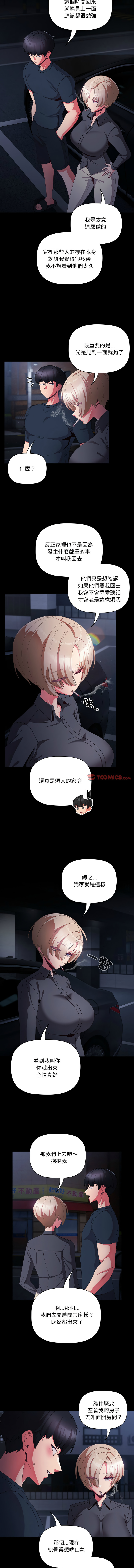 [Grilled Mero & 归农 | 歸農] 突然成为公寓管理员 | 突然成為公寓管理員 | 幸福来得太突然 | 幸福來得太突然 1-86 [Chinese] [Ongoing] - Page 141