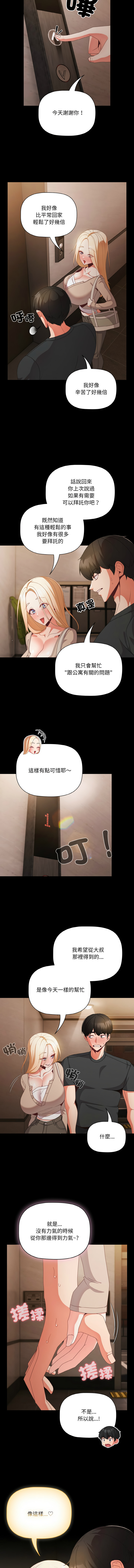 [Grilled Mero & 归农 | 歸農] 突然成为公寓管理员 | 突然成為公寓管理員 | 幸福来得太突然 | 幸福來得太突然 1-86 [Chinese] [Ongoing] - Page 162