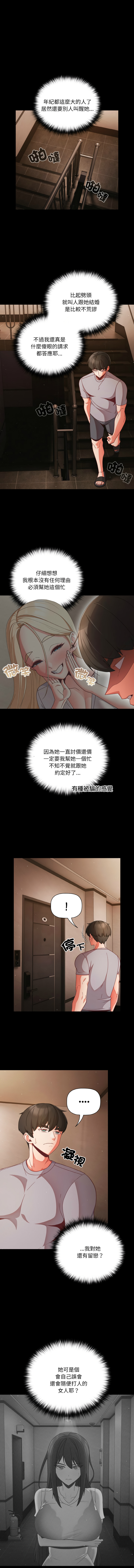 [Grilled Mero & 归农 | 歸農] 突然成为公寓管理员 | 突然成為公寓管理員 | 幸福来得太突然 | 幸福來得太突然 1-86 [Chinese] [Ongoing] - Page 184