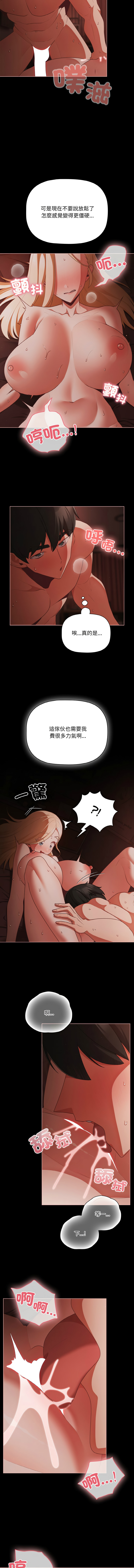 [Grilled Mero & 归农 | 歸農] 突然成为公寓管理员 | 突然成為公寓管理員 | 幸福来得太突然 | 幸福來得太突然 1-86 [Chinese] [Ongoing] - Page 211