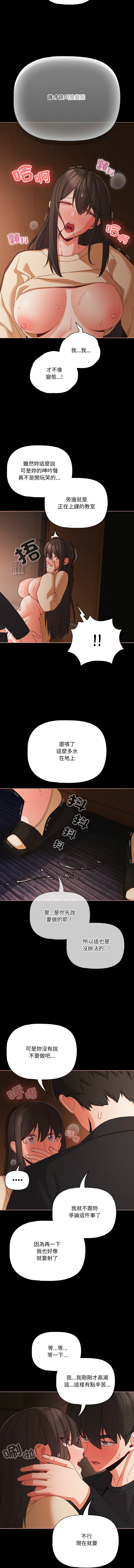 [Grilled Mero & 归农 | 歸農] 突然成为公寓管理员 | 突然成為公寓管理員 | 幸福来得太突然 | 幸福來得太突然 1-86 [Chinese] [Ongoing] - Page 294