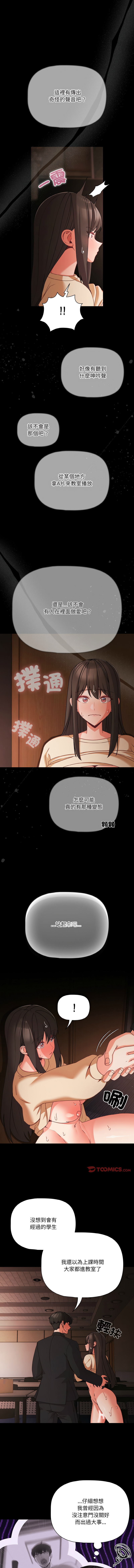 [Grilled Mero & 归农 | 歸農] 突然成为公寓管理员 | 突然成為公寓管理員 | 幸福来得太突然 | 幸福來得太突然 1-86 [Chinese] [Ongoing] - Page 298