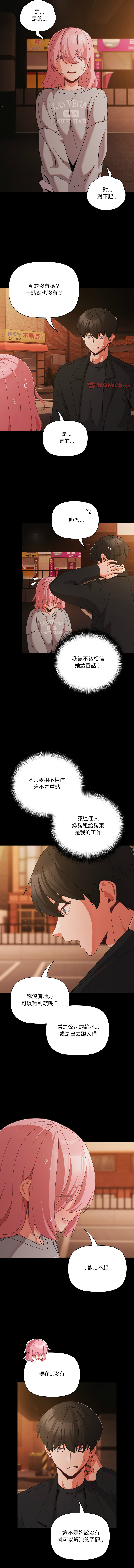 [Grilled Mero & 归农 | 歸農] 突然成为公寓管理员 | 突然成為公寓管理員 | 幸福来得太突然 | 幸福來得太突然 1-86 [Chinese] [Ongoing] - Page 321