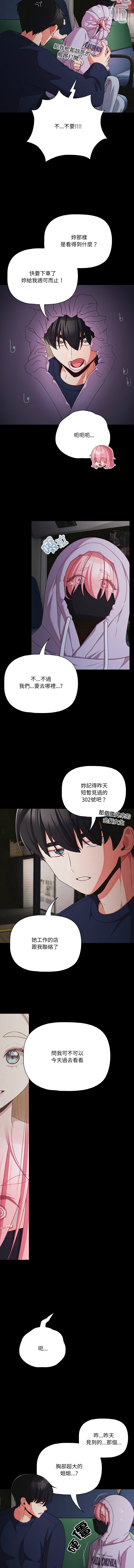 [Grilled Mero & 归农 | 歸農] 突然成为公寓管理员 | 突然成為公寓管理員 | 幸福来得太突然 | 幸福來得太突然 1-86 [Chinese] [Ongoing] - Page 353