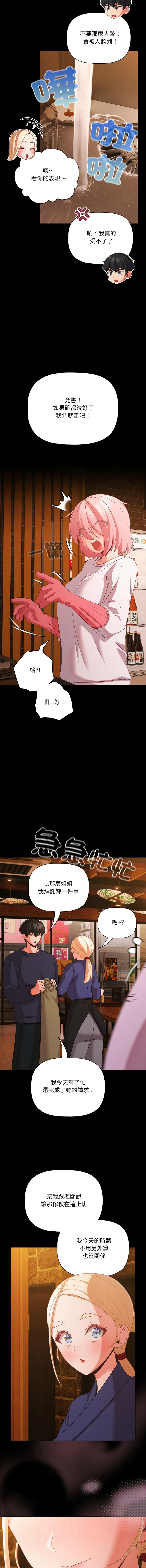 [Grilled Mero & 归农 | 歸農] 突然成为公寓管理员 | 突然成為公寓管理員 | 幸福来得太突然 | 幸福來得太突然 1-86 [Chinese] [Ongoing] - Page 393
