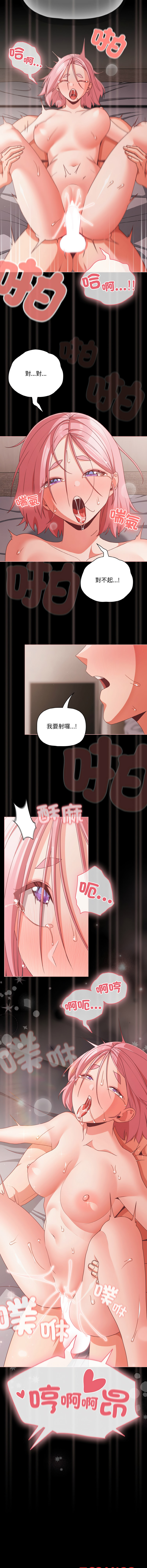 [Grilled Mero & 归农 | 歸農] 突然成为公寓管理员 | 突然成為公寓管理員 | 幸福来得太突然 | 幸福來得太突然 1-86 [Chinese] [Ongoing] - Page 522