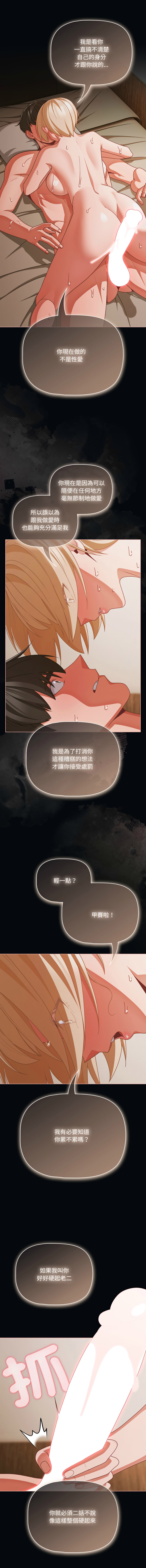 [Grilled Mero & 归农 | 歸農] 突然成为公寓管理员 | 突然成為公寓管理員 | 幸福来得太突然 | 幸福來得太突然 1-86 [Chinese] [Ongoing] - Page 608