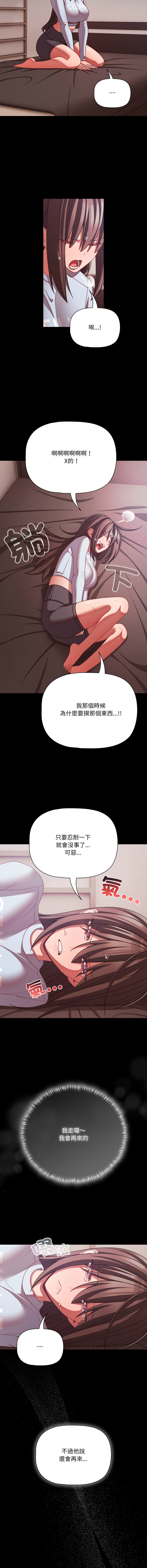[Grilled Mero & 归农 | 歸農] 突然成为公寓管理员 | 突然成為公寓管理員 | 幸福来得太突然 | 幸福來得太突然 1-86 [Chinese] [Ongoing] - Page 642