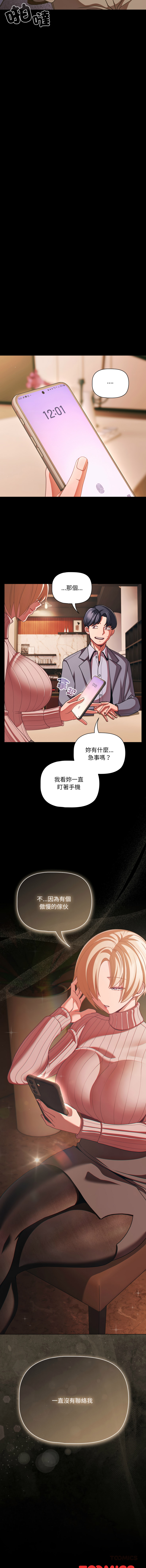[Grilled Mero & 归农 | 歸農] 突然成为公寓管理员 | 突然成為公寓管理員 | 幸福来得太突然 | 幸福來得太突然 1-86 [Chinese] [Ongoing] - Page 647