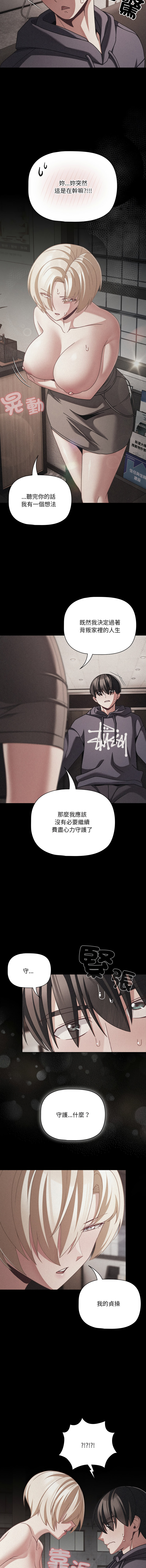 [Grilled Mero & 归农 | 歸農] 突然成为公寓管理员 | 突然成為公寓管理員 | 幸福来得太突然 | 幸福來得太突然 1-86 [Chinese] [Ongoing] - Page 673