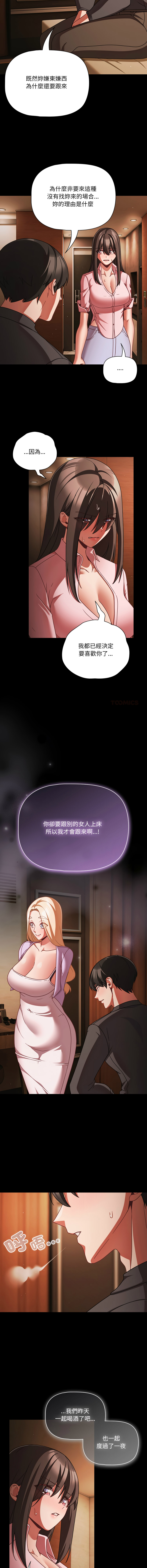 [Grilled Mero & 归农 | 歸農] 突然成为公寓管理员 | 突然成為公寓管理員 | 幸福来得太突然 | 幸福來得太突然 1-86 [Chinese] [Ongoing] - Page 812