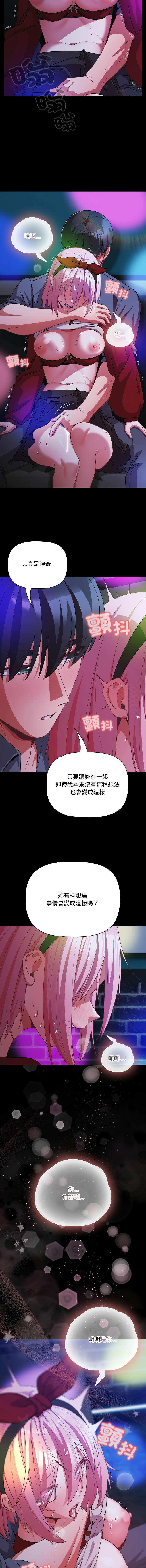[Grilled Mero & 归农 | 歸農] 突然成为公寓管理员 | 突然成為公寓管理員 | 幸福来得太突然 | 幸福來得太突然 1-86 [Chinese] [Ongoing] - Page 897