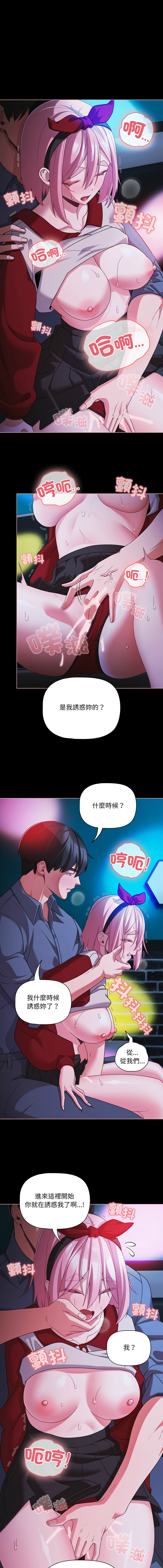 [Grilled Mero & 归农 | 歸農] 突然成为公寓管理员 | 突然成為公寓管理員 | 幸福来得太突然 | 幸福來得太突然 1-86 [Chinese] [Ongoing] - Page 899