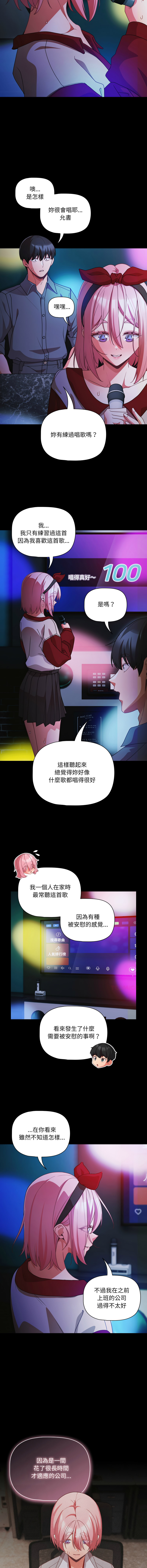 [Grilled Mero & 归农 | 歸農] 突然成为公寓管理员 | 突然成為公寓管理員 | 幸福来得太突然 | 幸福來得太突然 1-86 [Chinese] [Ongoing] - Page 921